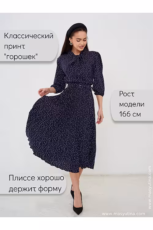 Платье "София" темно-синее